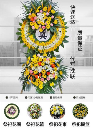 江苏镇江京口区姚桥镇花圈代送